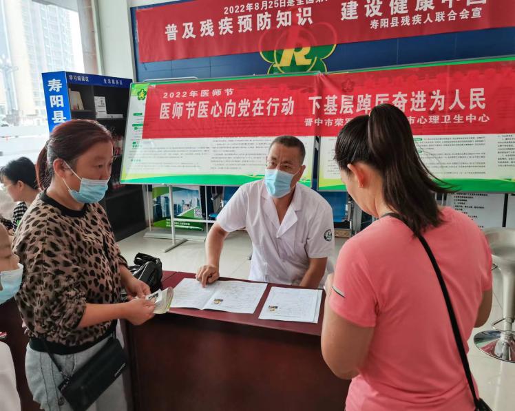 晋中市荣军优抚医院党支部开展“医师节医心向党在行动,下基层踔厉奋进为人民”主题党日活动 - 晋中市荣军优抚医院(晋中市心理卫生中心)